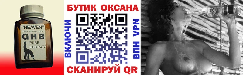где найти   Чкаловск  БУТИРАТ 1.4BDO 