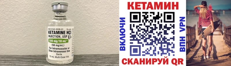 Кетамин ketamine  даркнет Telegram  Чкаловск  купить  сайты  ОМГ ОМГ рабочий сайт 