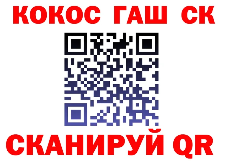 Cocaine VHQ зеркало это mega Чкаловск