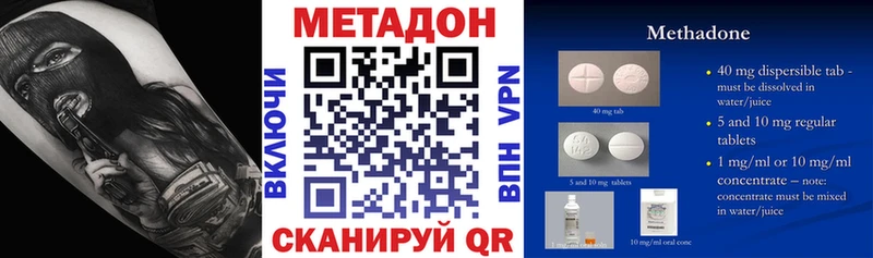 МЕТАДОН мёд Чкаловск