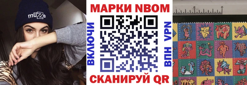 продажа наркотиков  кракен tor  Марки N-bome 1,8мг  Чкаловск 